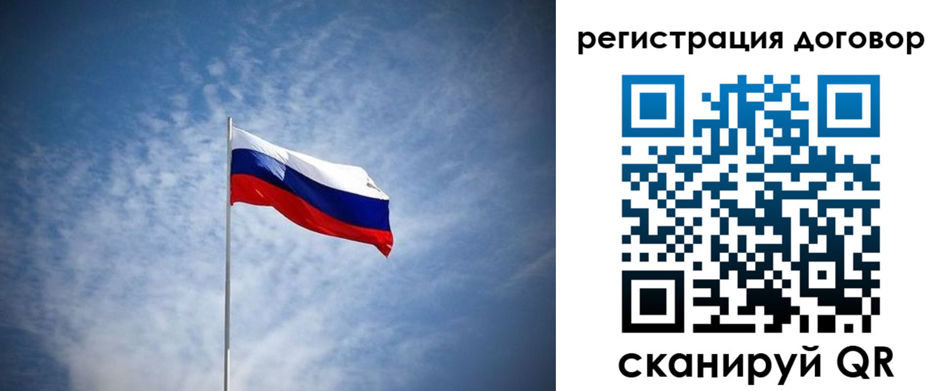 прописка в Ельце