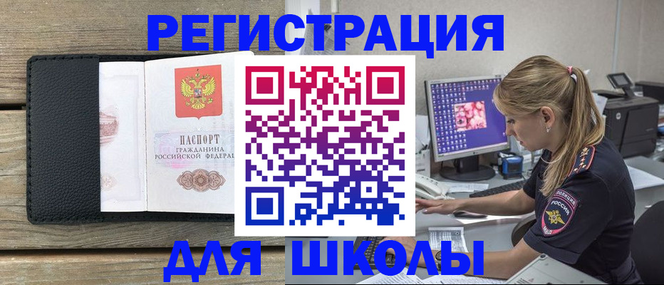 миграционный учет в Ельце