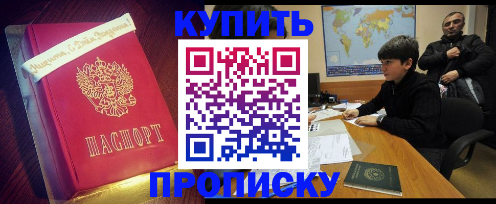 пропишу в квартире в Ельце