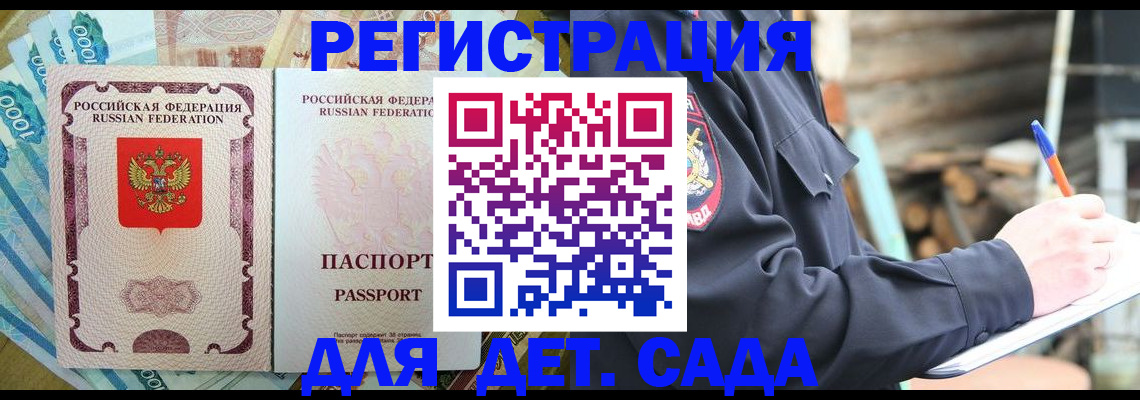 прописка иностранных граждан в Ельце