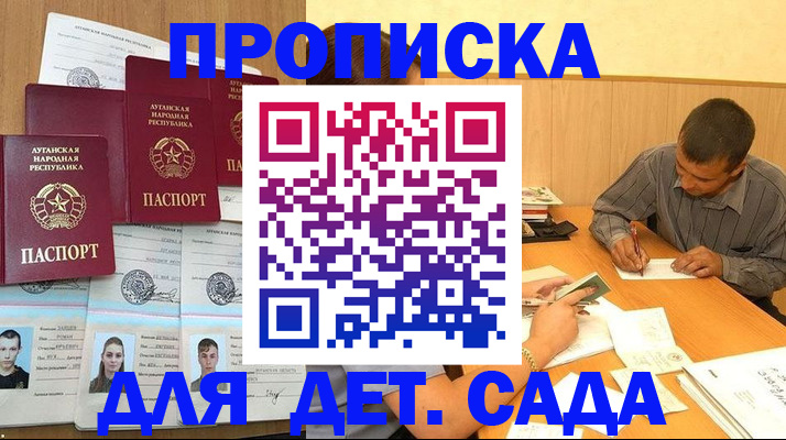 временная прописка в Ельце