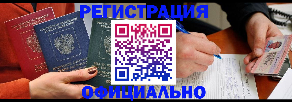 временная регистрация надежно в Ельце