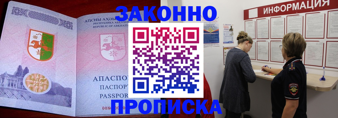 временная регистрация в квартире в Ельце