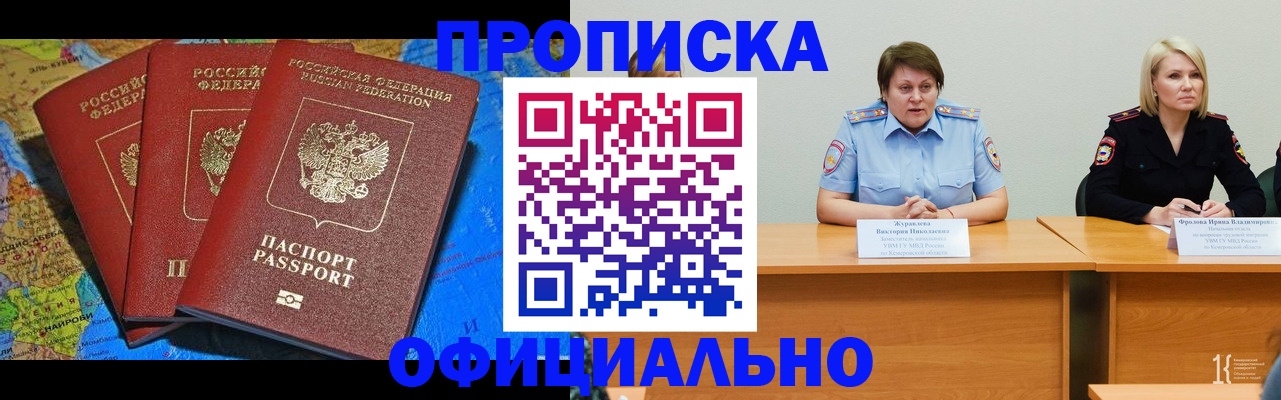 временная регистрация 2025 в Ельце